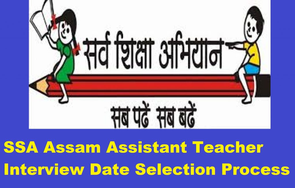 SSA Assam Assistant Teacher Interview Date Selection Process