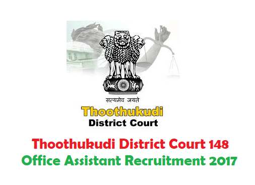 Thoothukudi District Court 148 Office Assistant Recruitment 2017
