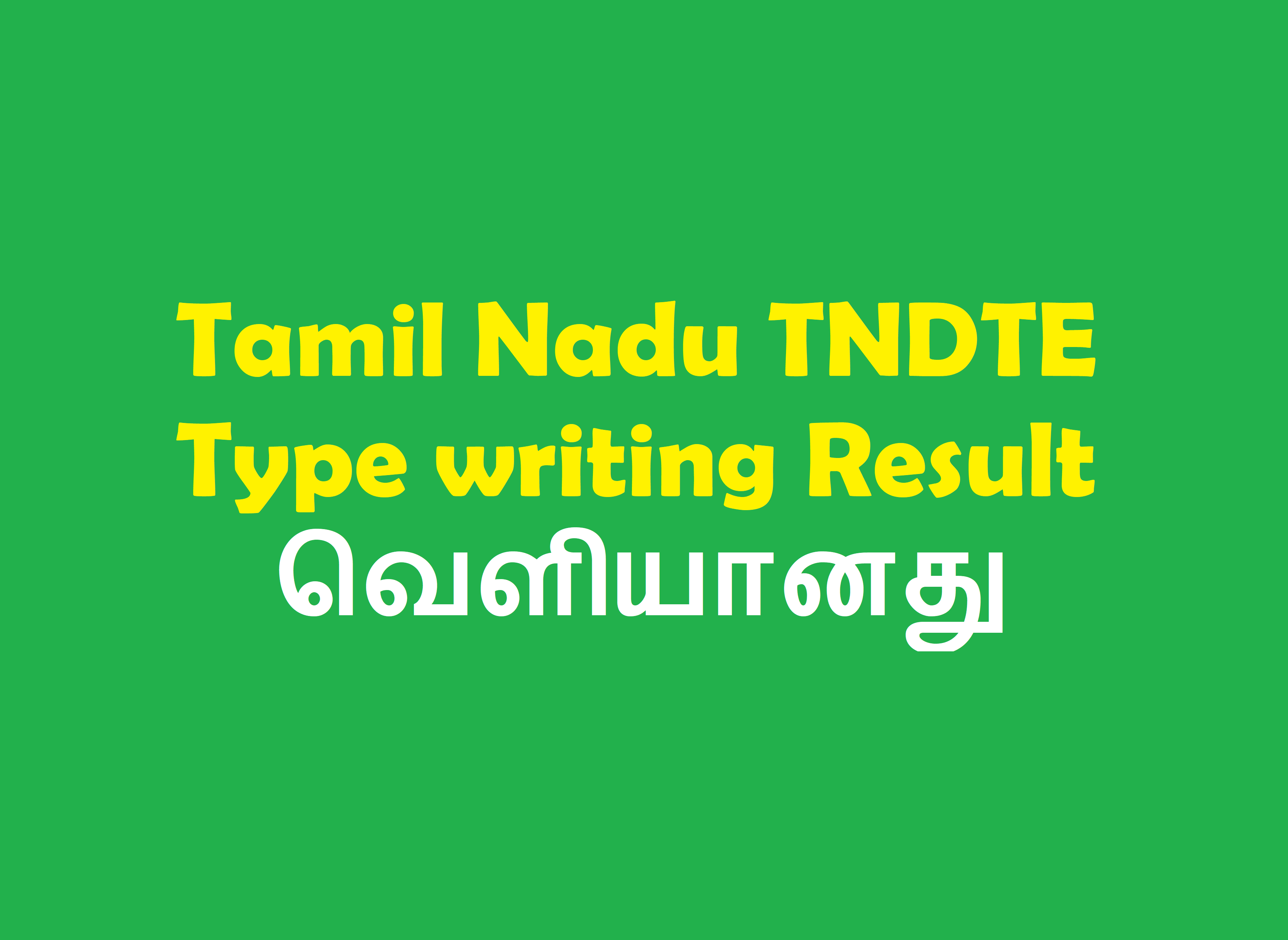 tamil typing practice book pdf