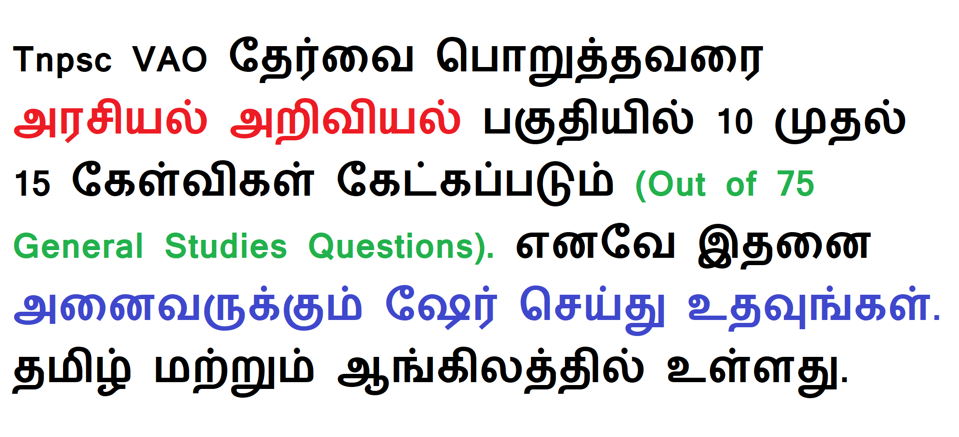 Polity Notes Pdf Download