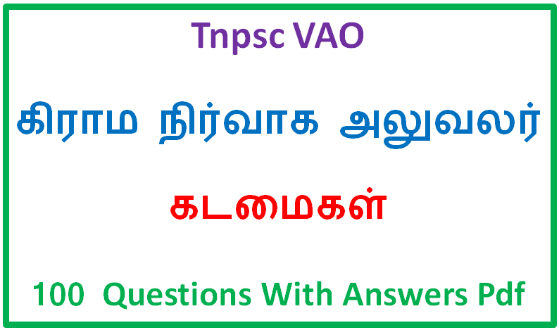 Tnpsc VAO Duties
