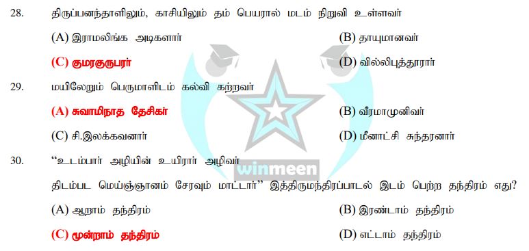 Tnpsc Ccse 4 General Tamil Answer Key By Winmeen Winmeen 0937