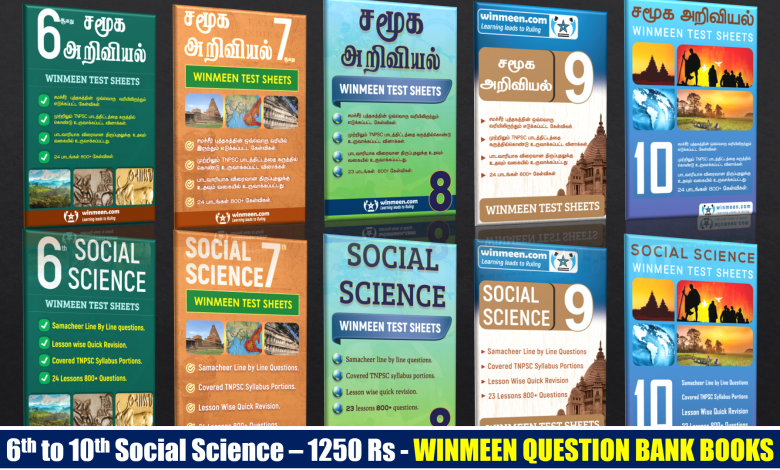 Social Science Question Bank Books