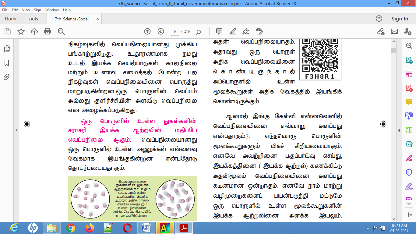 7th-std-science-lesson-wise-questions-in-tamil-part-1-winmeen